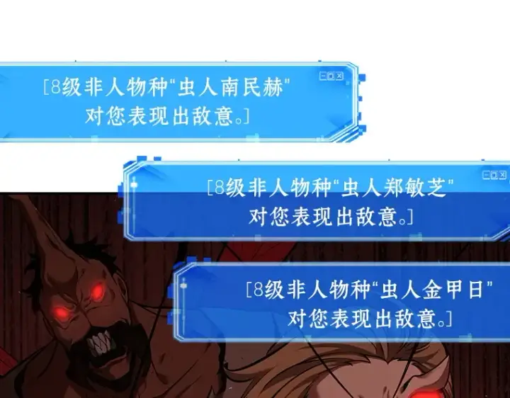 《全知读者视角》079 SSS级天赋（3）图86