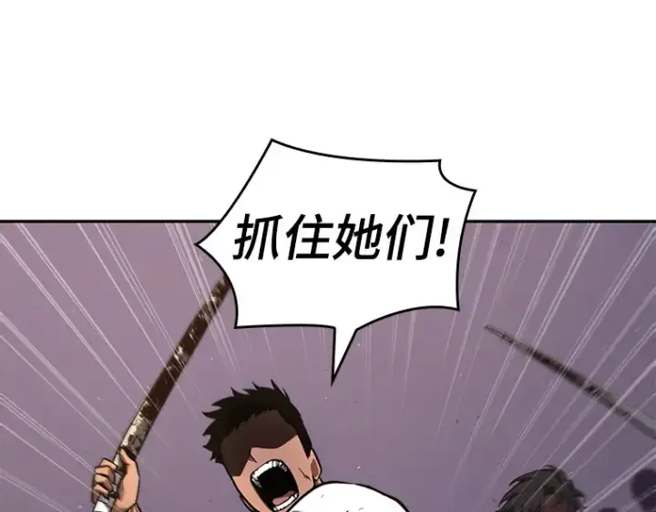 《全知读者视角》079 SSS级天赋（3）图9