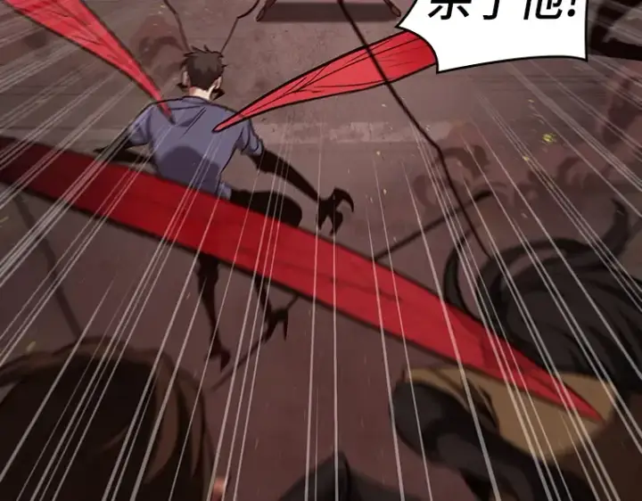 《全知读者视角》079 SSS级天赋（3）图90