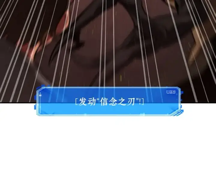 《全知读者视角》079 SSS级天赋（3）图91