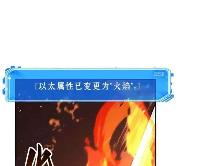 《全知读者视角》079 SSS级天赋（3）图93