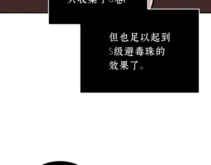 《全知读者视角》080 SSS级天赋（4）图10
