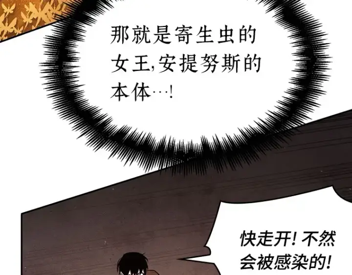 《全知读者视角》080 SSS级天赋（4）图101