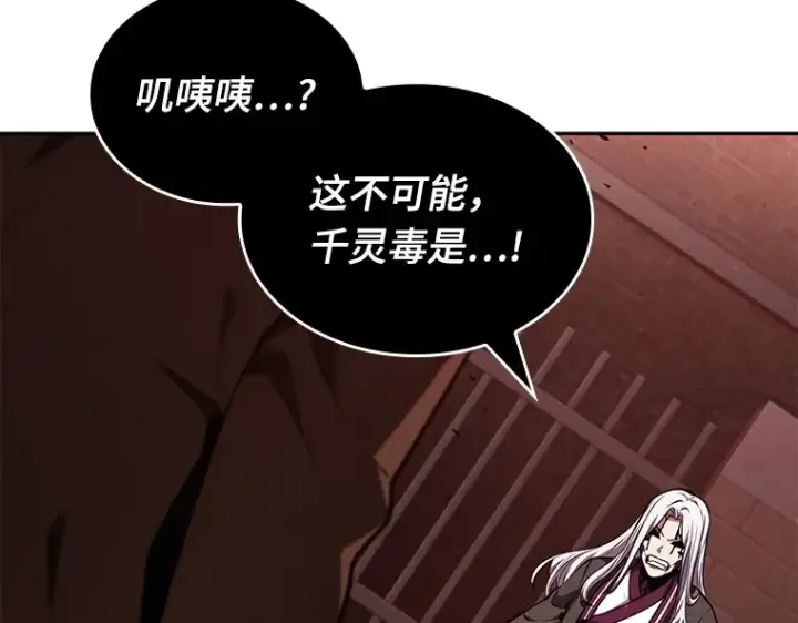 《全知读者视角》080 SSS级天赋（4）图11