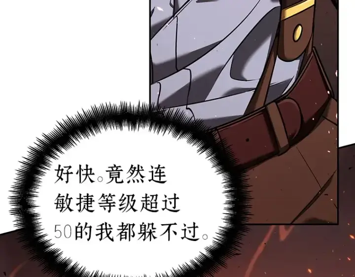 《全知读者视角》080 SSS级天赋（4）图110