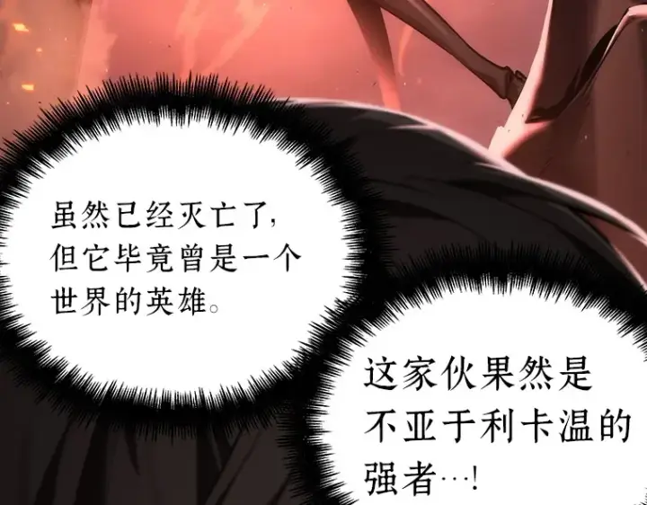 《全知读者视角》080 SSS级天赋（4）图113