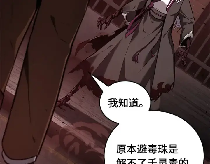 《全知读者视角》080 SSS级天赋（4）图12