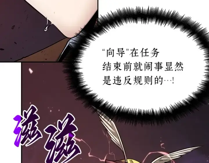 《全知读者视角》080 SSS级天赋（4）图125