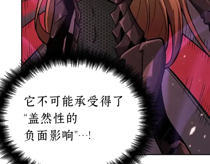 《全知读者视角》080 SSS级天赋（4）图127