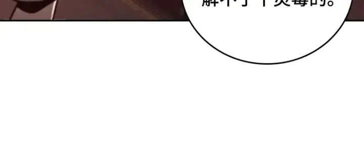 《全知读者视角》080 SSS级天赋（4）图13