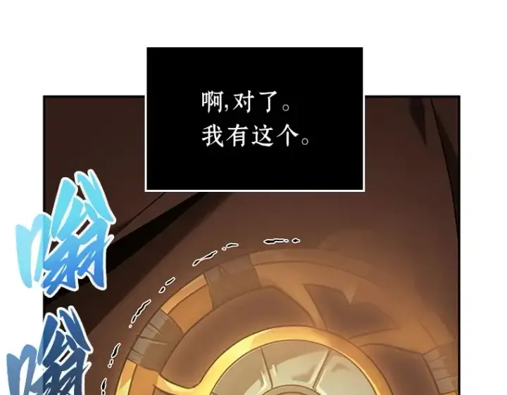 《全知读者视角》080 SSS级天赋（4）图131