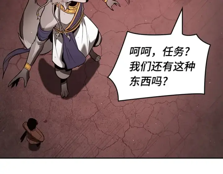 《全知读者视角》080 SSS级天赋（4）图157