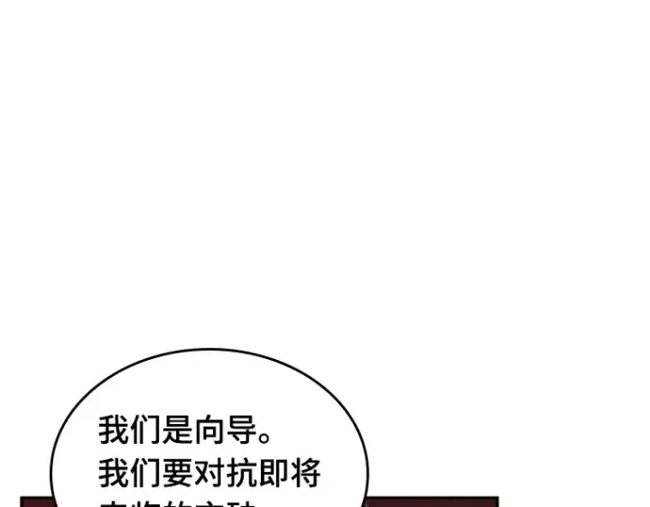 《全知读者视角》080 SSS级天赋（4）图158