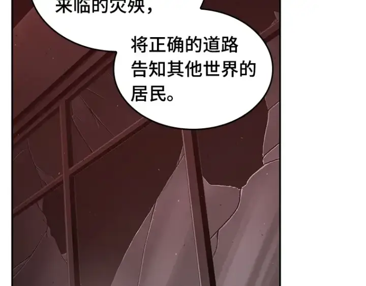 《全知读者视角》080 SSS级天赋（4）图159