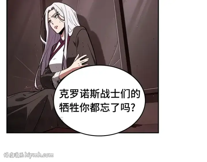 《全知读者视角》080 SSS级天赋（4）图160