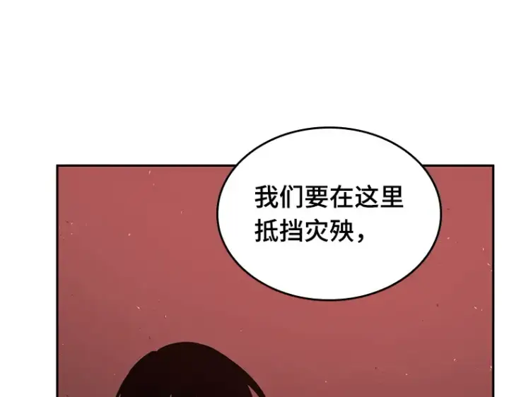 《全知读者视角》080 SSS级天赋（4）图162