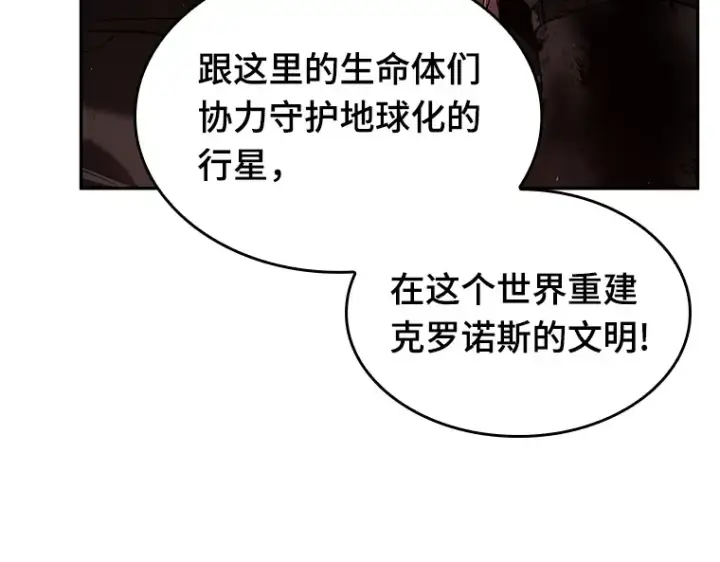 《全知读者视角》080 SSS级天赋（4）图164