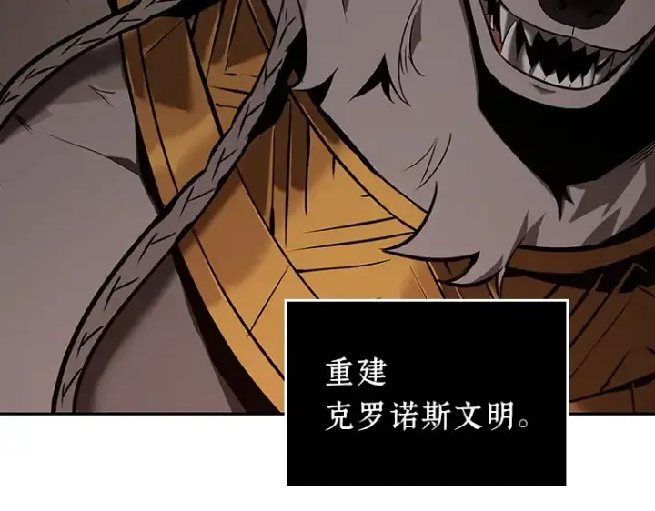《全知读者视角》080 SSS级天赋（4）图167