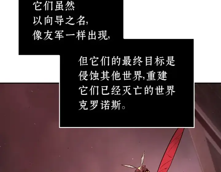 《全知读者视角》080 SSS级天赋（4）图169