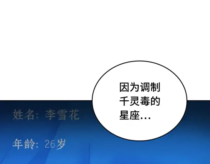 《全知读者视角》080 SSS级天赋（4）图17