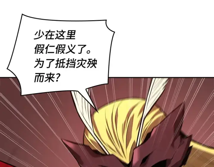 《全知读者视角》080 SSS级天赋（4）图173