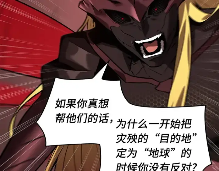 《全知读者视角》080 SSS级天赋（4）图174