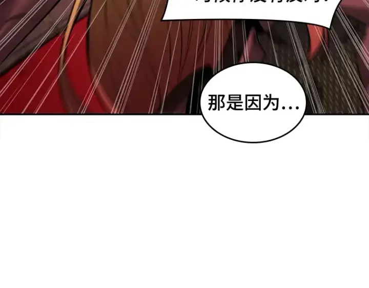 《全知读者视角》080 SSS级天赋（4）图175