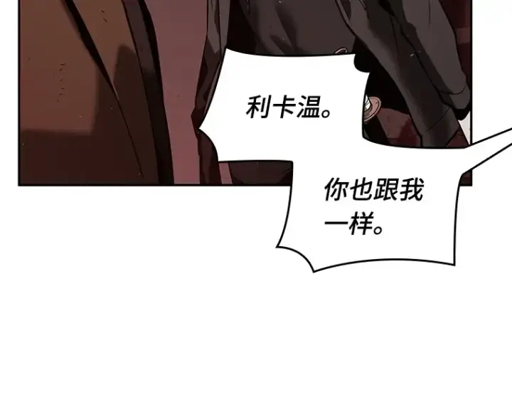 《全知读者视角》080 SSS级天赋（4）图179