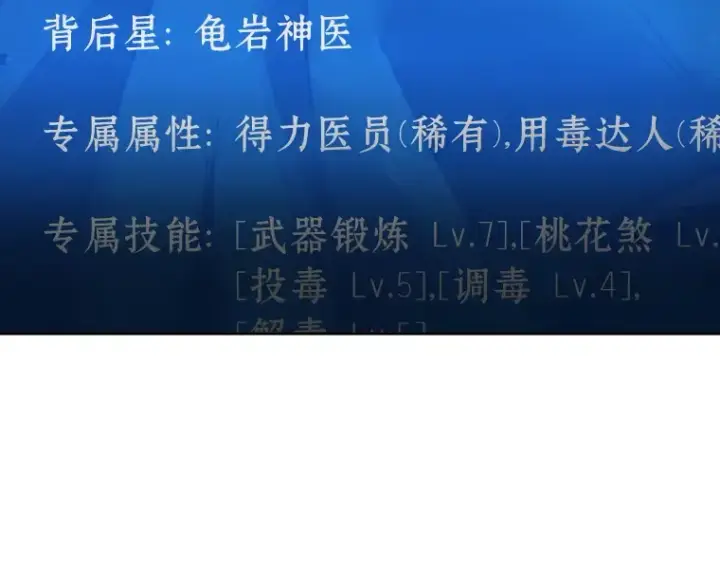 《全知读者视角》080 SSS级天赋（4）图18