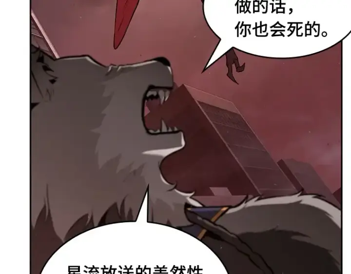 《全知读者视角》080 SSS级天赋（4）图182