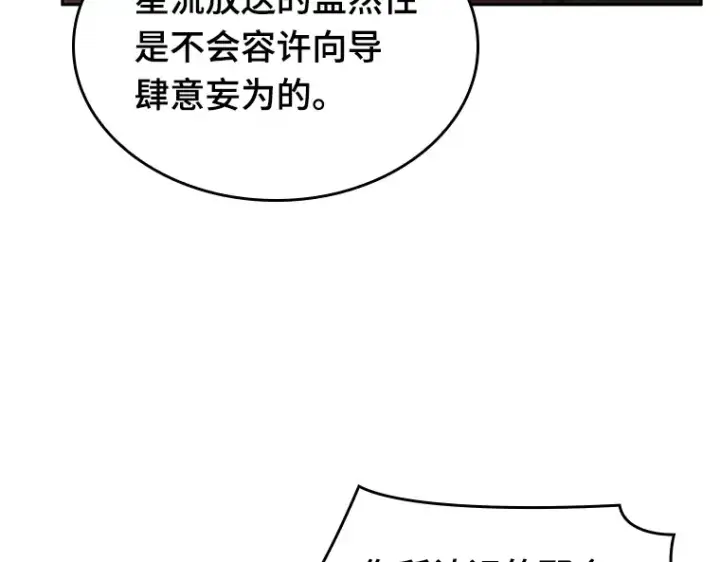 《全知读者视角》080 SSS级天赋（4）图183