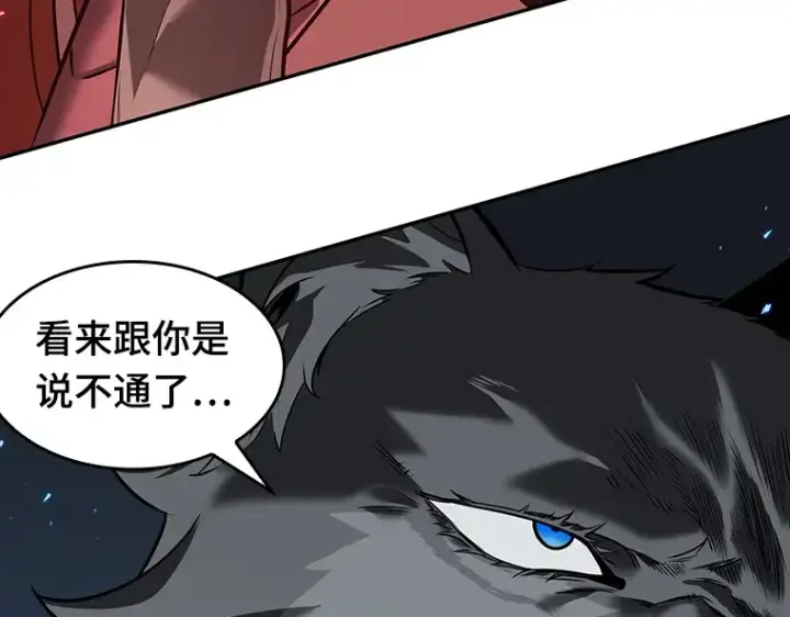 《全知读者视角》080 SSS级天赋（4）图186