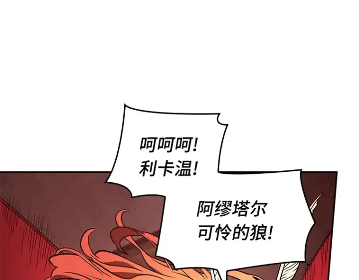 《全知读者视角》080 SSS级天赋（4）图189