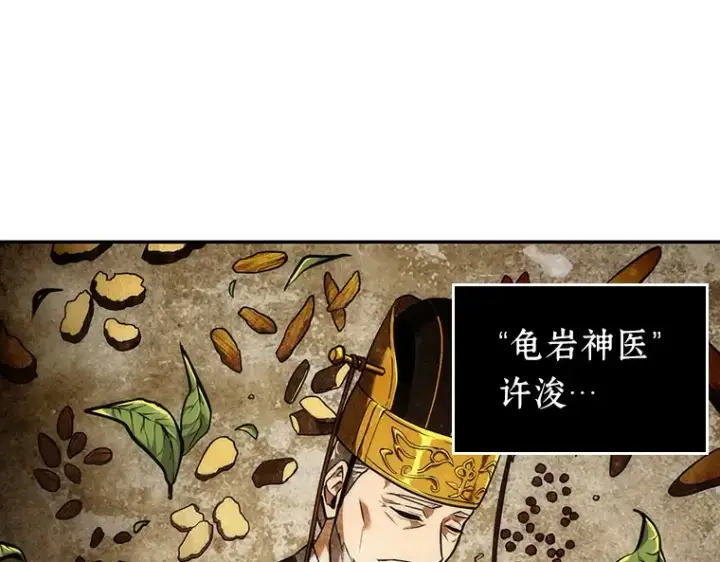 《全知读者视角》080 SSS级天赋（4）图19