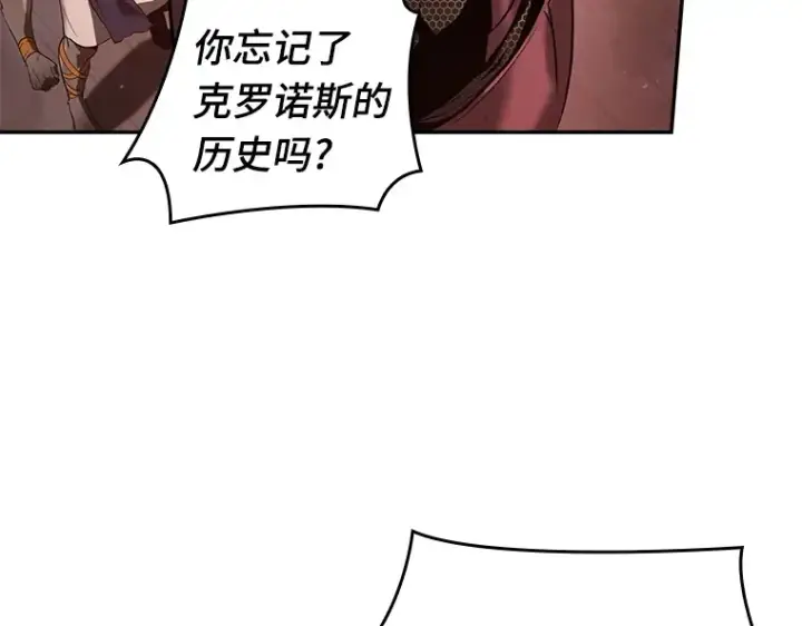 《全知读者视角》080 SSS级天赋（4）图191