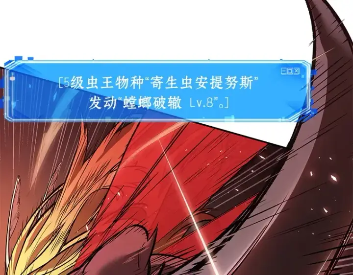 《全知读者视角》080 SSS级天赋（4）图209