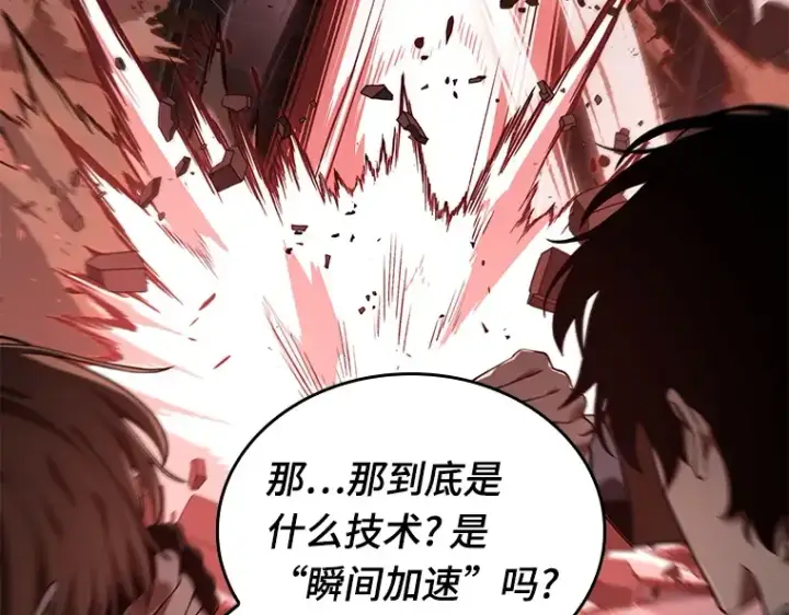 《全知读者视角》080 SSS级天赋（4）图229