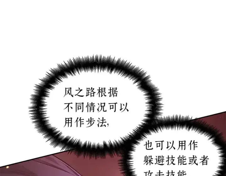 《全知读者视角》080 SSS级天赋（4）图231