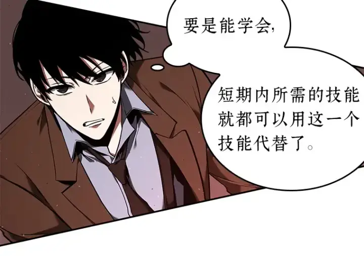 《全知读者视角》080 SSS级天赋（4）图234