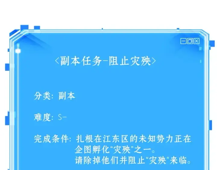 《全知读者视角》080 SSS级天赋（4）图262