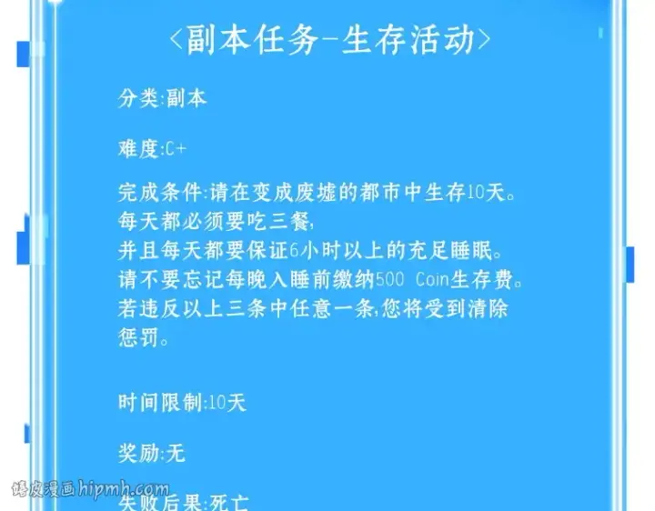 《全知读者视角》080 SSS级天赋（4）图264