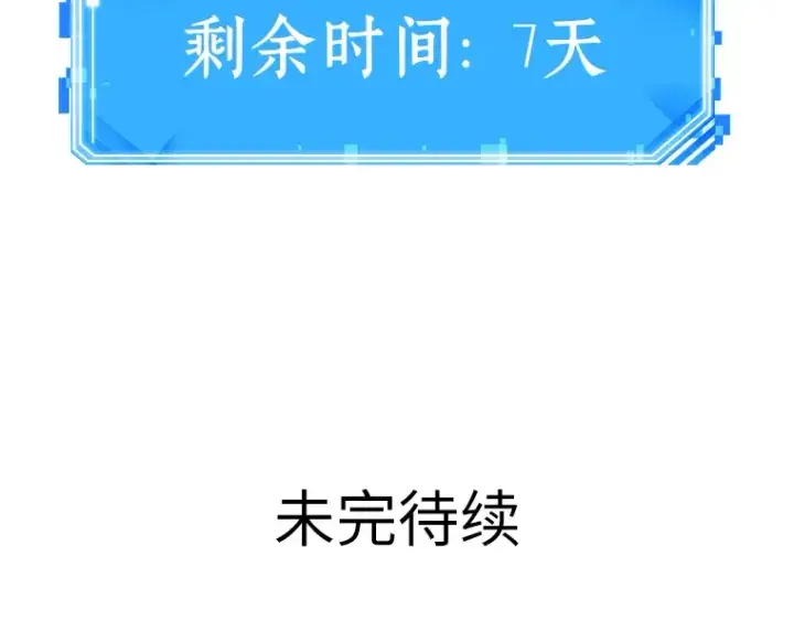 《全知读者视角》080 SSS级天赋（4）图266