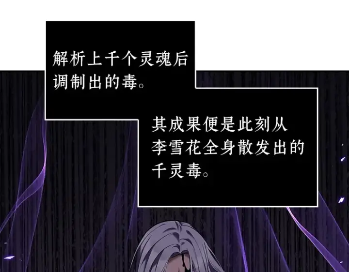 《全知读者视角》080 SSS级天赋（4）图27