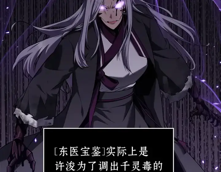 《全知读者视角》080 SSS级天赋（4）图28