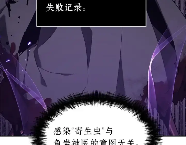 《全知读者视角》080 SSS级天赋（4）图29