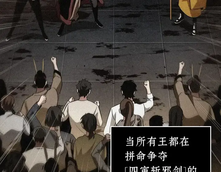 《全知读者视角》080 SSS级天赋（4）图3