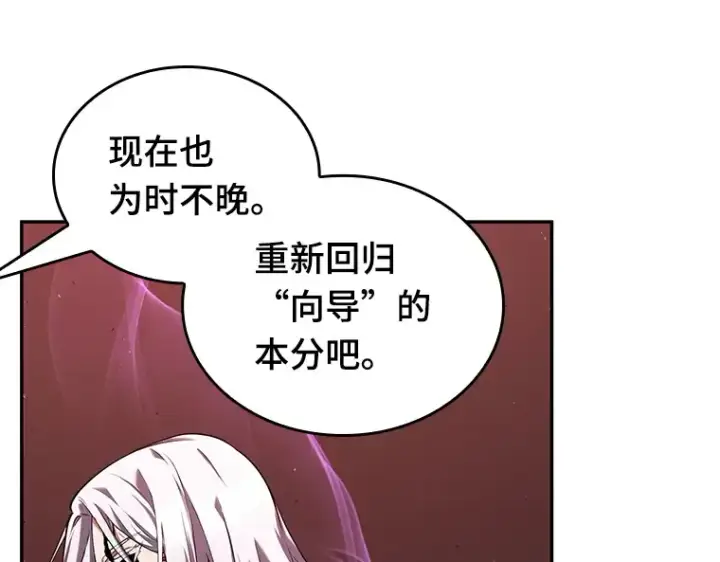 《全知读者视角》080 SSS级天赋（4）图34