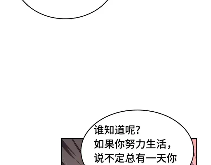 《全知读者视角》080 SSS级天赋（4）图36