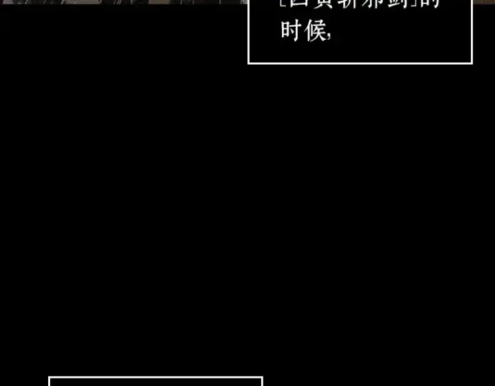 《全知读者视角》080 SSS级天赋（4）图4