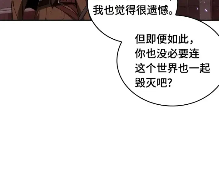《全知读者视角》080 SSS级天赋（4）图41